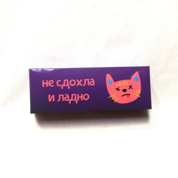 Шоколадный батончик "Не сдохла и ладно"| ИП Смолик А.И.