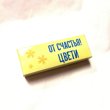 Шоколадный батончик "Цвети от счастья"| ИП Смолик А.И.