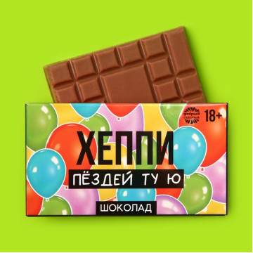 Шоколад молочный «Хеппи», 27 г.| Фабрика счастья