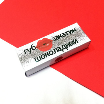 Шоколадный батончик "Шоколадный губозакатин"| ИП Смолик А.И.