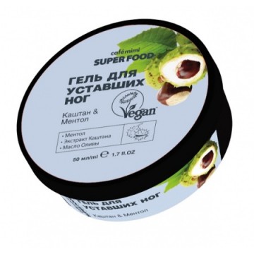 Гель для уставших ног Каштан & Ментол, 50 мл.| Cafe mimi
