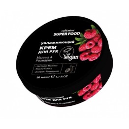 Крем для рук Увлажняющий Малина & Розмарин, 50 мл.| Cafe mimi