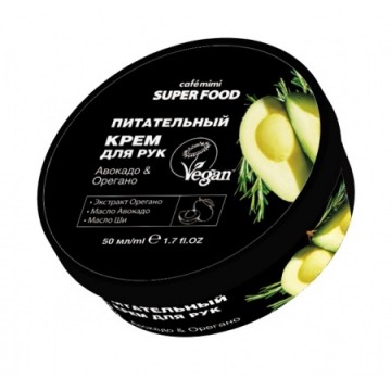 Крем для рук Питательный Авокадо & Орегано, 50 мл.| Cafe mimi