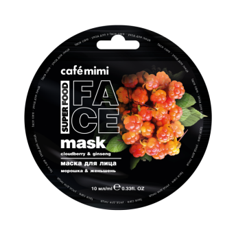 Маска для лица Морошка & Женьшень, 10 мл.| Cafe mimi