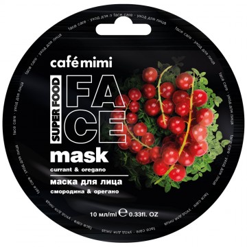 Маска для лица Смородина & Орегано, 10 мл.| Cafe mimi