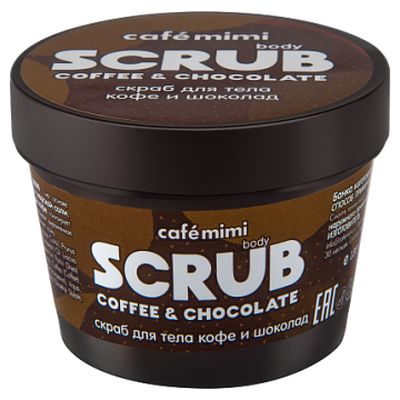 Скраб для тела Кофе и Шоколад, 120 г., Cafe mimi