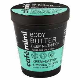 Крем-Баттер Глубокое питание, 220 мл. Cafe mimi