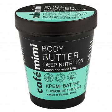 Крем-Баттер Глубокое питание, 220 мл. Cafe mimi