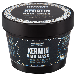 Маска для волос Кератин, 110 мл., Cafe mimi