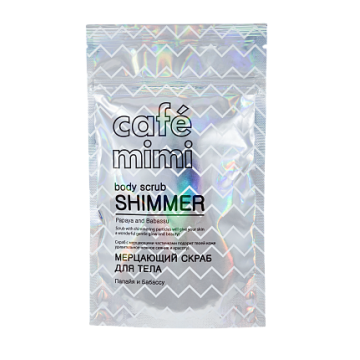 Мерцающий скраб для тела Папайя и бабассу, 150 г., Cafe mimi