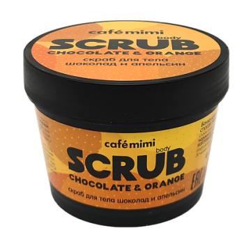 Скраб для тела Шоколад и Апельсин, 120 г., Cafe mimi