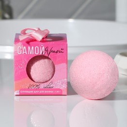 Бомбочка для ванны в коробке «Самой яркой» 130 г., лесные ягоды |Чистое счастье