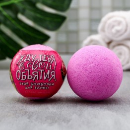 Бурлящий шар в термоэтикетке "АвокатО", 130 г, с ягодным ароматом|Beauty Fox