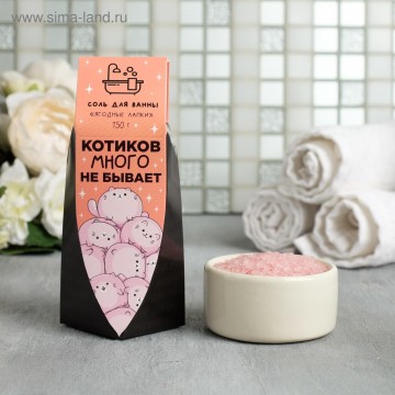 Соль в коробке "Котиков много не бывает": 150 г, с ягодным ароматом| Beauty Fox