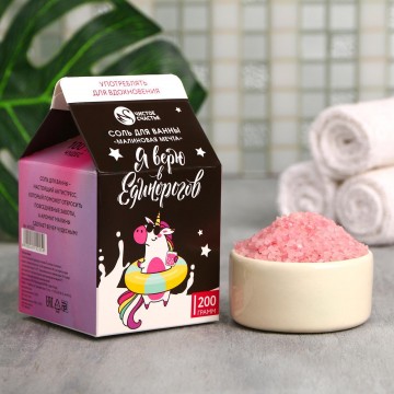 Соль "Я верю в единорогов" в коробке-молоко, 200 г.| Beauty Fox