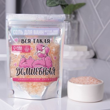 Волшебная соль для ванн "Вся такая волшебная", 150 г.| Beauty Fox
