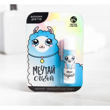 Бальзам для губ "Мечтай. Сияй", аромат розы| Beauty Fox