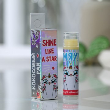 Бальзам для губ Shine like a star, аромат кокоса| Beauty Fox