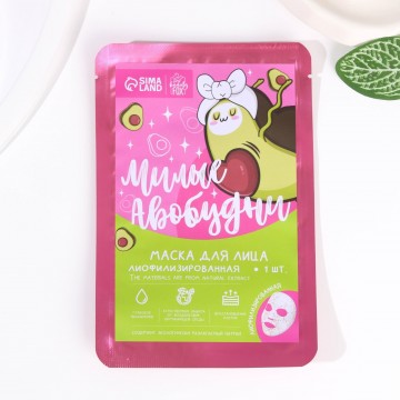 Маска для лица "Милые Авобудни"| Beauty Fox