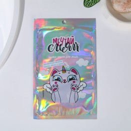 Маска тканевая "Мечтай, сияй!"| Beauty Fox