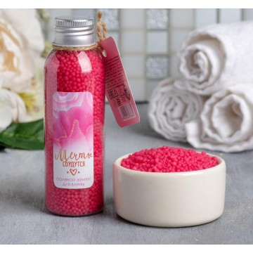 Жемчуг для ванны "Мечты сбудутся! Счастье внутри!", 75 г.| Beauty Fox