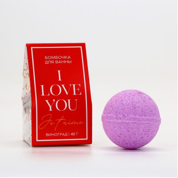 Бомбочка для ванны "I love you", 40 гр, аромат виноград