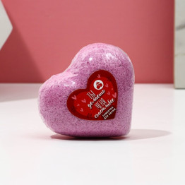 Бомбочка для ванны в форме сердца "Ты делаешь меня счастливее", 130 гр, вишня