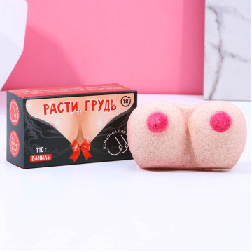 Фигурная бомбочка для ванны «Расти!», 110 г, ванильный аромат, 18+