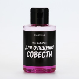 Гель для душа «Для очищения совести», 100 мл, аромат вишня