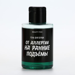 Гель для душа «От аллергии на утро», 100 мл, аромат мужской парфюм