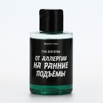 Гель для душа «От аллергии на утро», 100 мл, аромат мужской парфюм