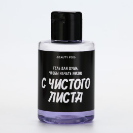 Гель для душа «С чистого листа», 100 мл, аромат ежевика