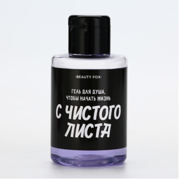 Гель для душа «С чистого листа», 100 мл, аромат ежевика
