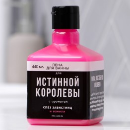 Пена для ванны «Для истинной королевы» 440 мл, с ароматом ванили| Чистое счастье