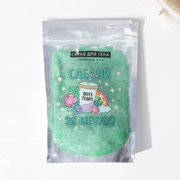 Скраб для тела с блестками «Следуй за мечтой» зеленый чай, 280 мл.| Beauty Fox