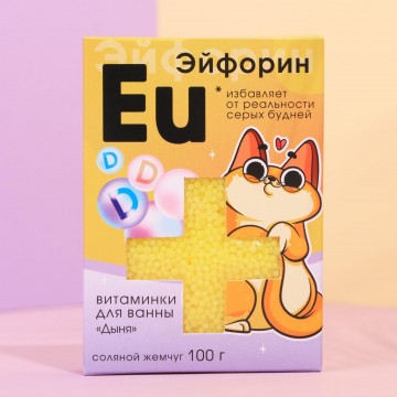 Жемчуг для ванны «Эйфорин», аромат дыня, 100 г.| Beauty Fox 