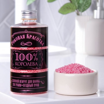 Жемчуг для ванны «Роковая красотка», с ягодным ароматом, 210 г.| Beauty Fox 