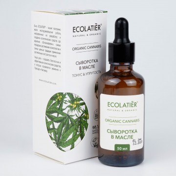 Сыворотка в масле Серия ORGANIC CANNABIS, 50 мл.| Ecolatier