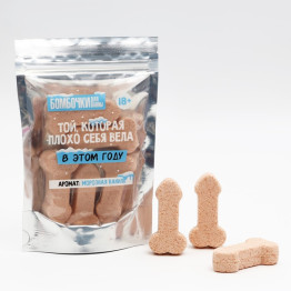 Набор бомбочек для ванны "Той, которая плохо себя вела", 5 шт.|Количество ограничено