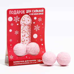 Набор "Подарок для сильной и независимой", бомбочки для ванны 2 шт по 20 гр.|Количество ограничено