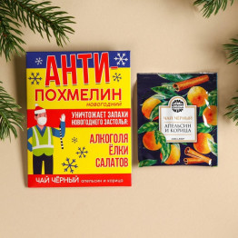 Чайный пакетик «Антипохмелин», 1 шт. х 2 г.|Количество ограничено