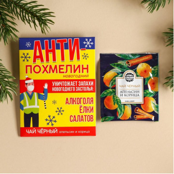 Чайный пакетик «Антипохмелин», 1 шт. х 2 г.|Количество ограничено