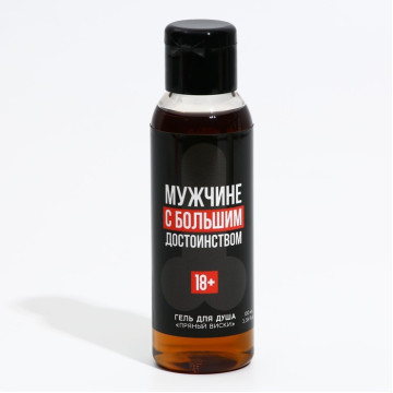 Гель для душа "Мужчине с большим достоинством", 100 мл.
