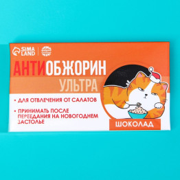 Молочный шоколад «Антиобожрин», 27 г.|Количество ограничено