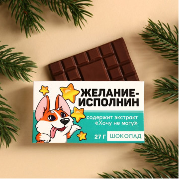 Молочный шоколад «Корги», 27 г.|Количество ограничено