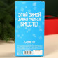 Молочный шоколад «Загадываю тебя» с окошком, 70 г.|Количество ограничено