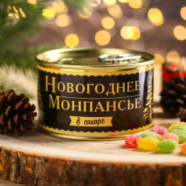 Монпансье в сахаре, карамель леденцовая в консервной банке, 140 г.|Количество ограничено