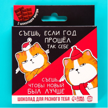 Шоколад молочный парный «Съешь если», 27 г. х 2 шт.|Количество ограничено