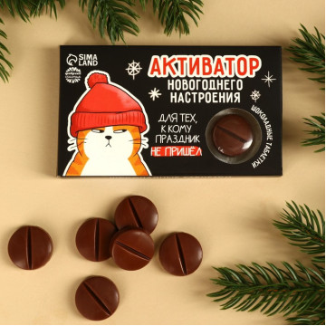 Шоколадные таблетки «Активатор настроения», 24 г.|Количество ограничено