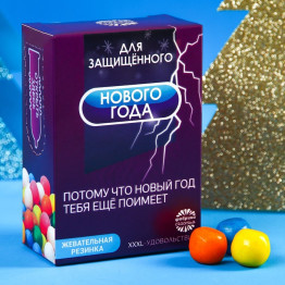 Жевательная резинка "Для защищённого нового года" в коробке, 60 г.|Количество ограничено